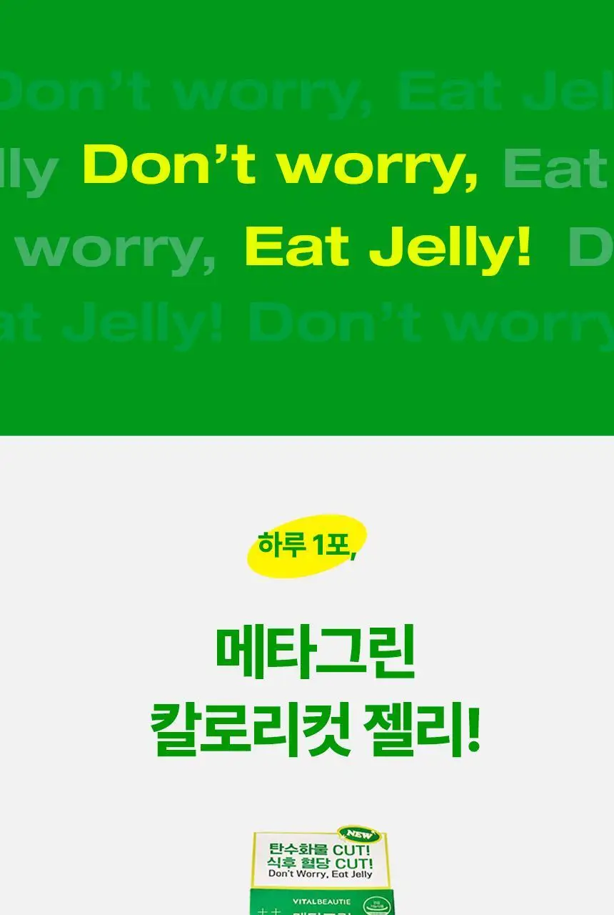 [혈당케어] 바이탈뷰티 메타그린 칼로리컷 젤리 10포 상세페이지 6